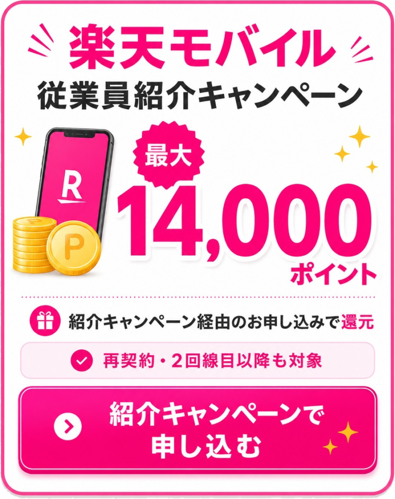 キャンペーンバナー